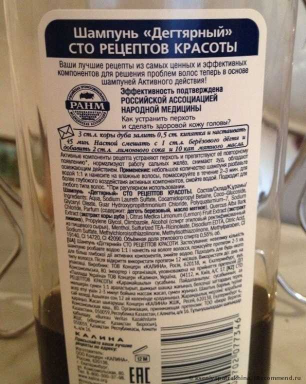 Шампунь Сто рецептов красоты дегтярный - фото