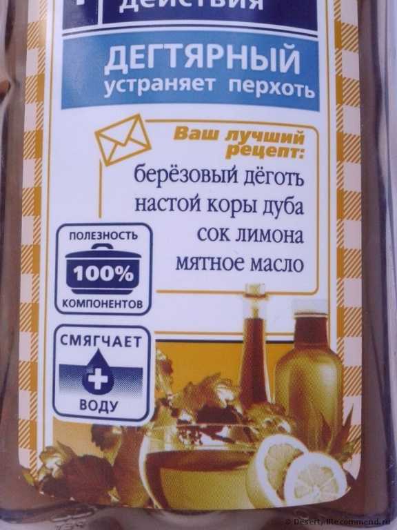 Шампунь Сто рецептов красоты дегтярный - фото