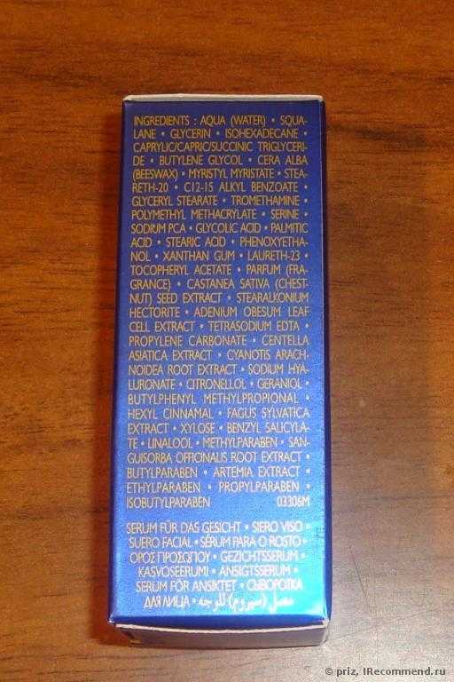 Сыворотка Guerlain super aqua-serum - фото