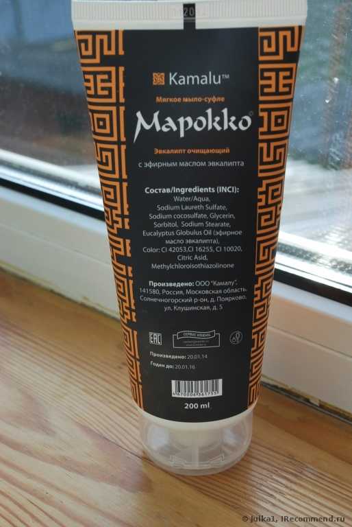 Kamalu "Марокко" мягкое мыло - суфле - фото