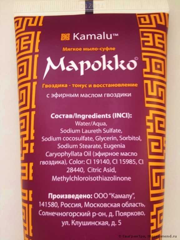 Kamalu "Марокко" мягкое мыло - суфле - фото
