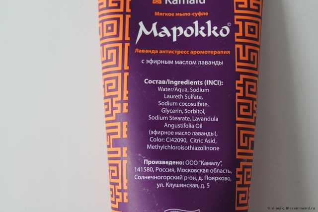 Kamalu "Марокко" мягкое мыло - суфле - фото