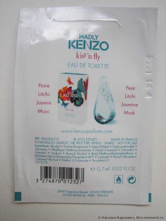 Kenzo Madly Kenzo Kiss'n Fly - фото