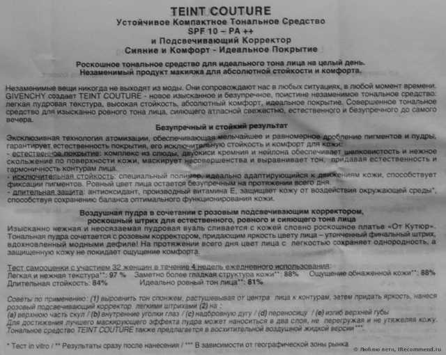 Компактная пудра Givenchy Teint Couture Compact - фото