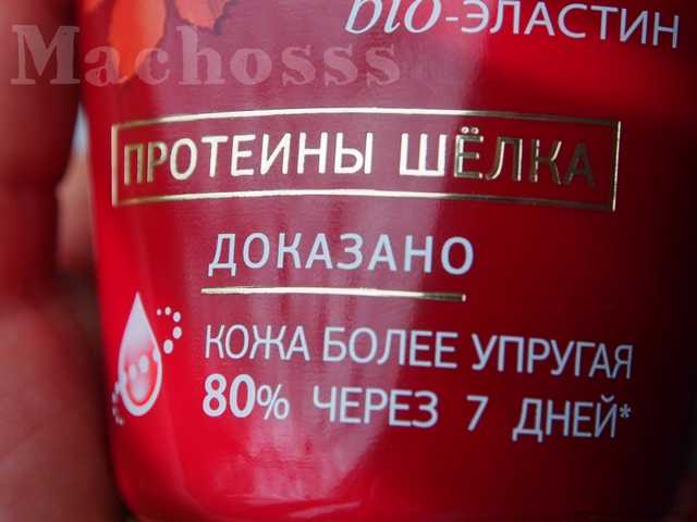 Молочко для тела Шелковое Черный Жемчуг "Энергия и упругость" - фото