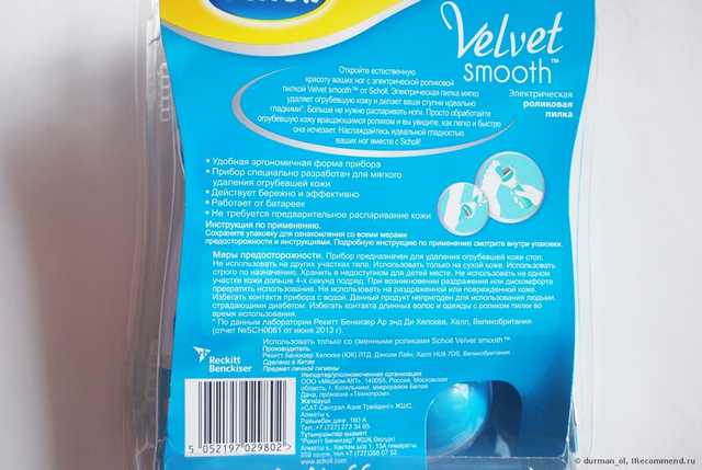 Электрическая роликовая пилка Scholl Velvet Smooth для удаления огрубевшей кожи стоп - фото