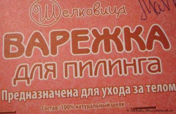 Варежка для пилинга "Шелковица"
