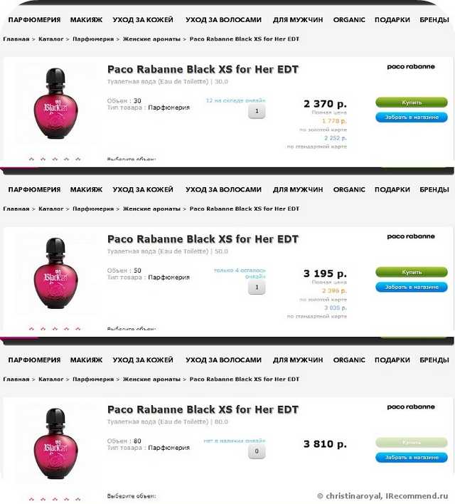 Paco Rabanne Black XS L’EXCES for Her - фото