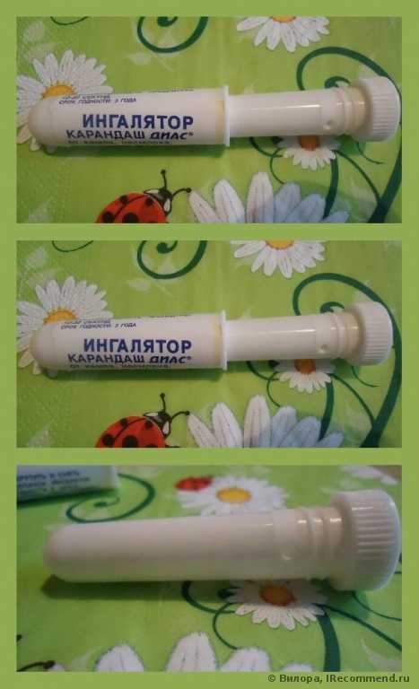 Средство от насморка ДИАС Ингалятор-карандаш бытовой Летящая ласточка И снова ароматерапия, теперь в лечебных целях. Много коллажей!