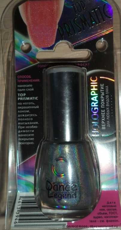 Лак для ногтей Dance legend Top Prismatic - фото