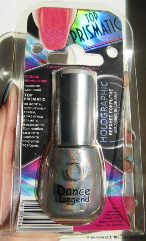 Лак для ногтей Dance legend Top Prismatic - фото