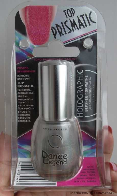 Лак для ногтей Dance legend Top Prismatic - фото