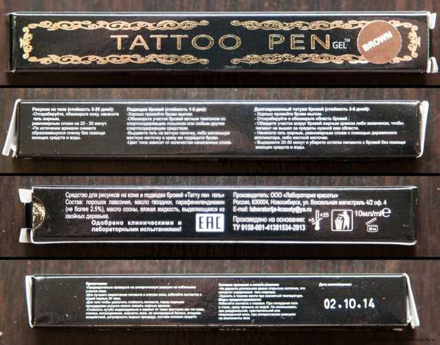 10 причин не покупать TATTOO PEN. Фотографии высокой четкости, детально показывающие весь этот кошмар.