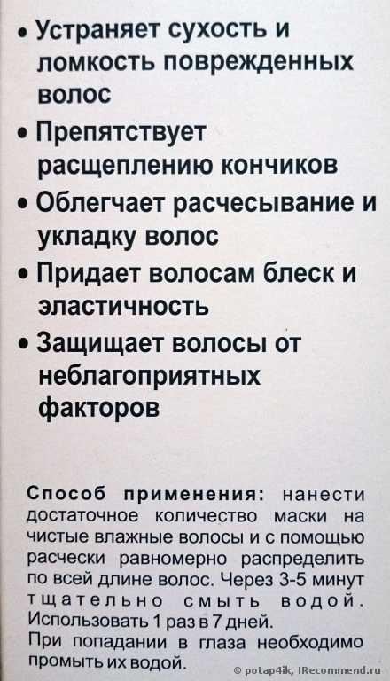 Маска для волос Hair Vital для поврежденных волос - фото