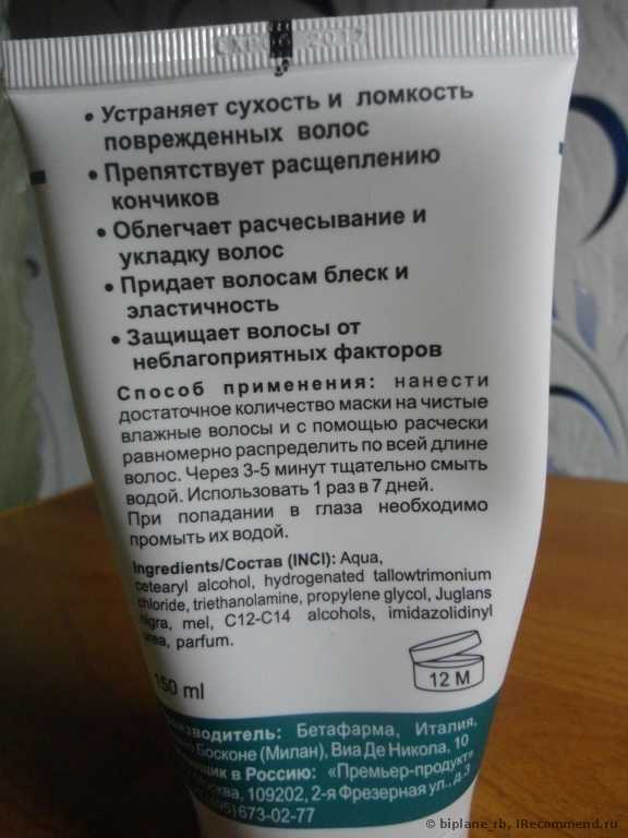 Маска для волос Hair Vital для поврежденных волос - фото