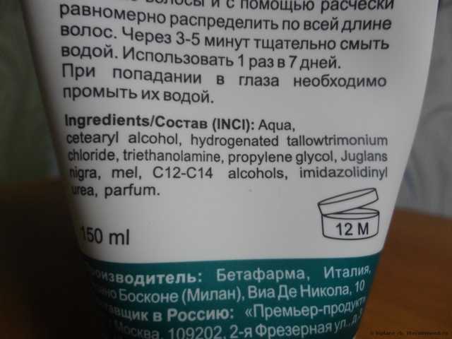 Маска для волос Hair Vital для поврежденных волос - фото