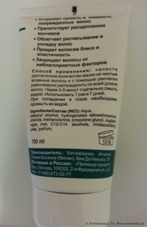Маска для волос Hair Vital для поврежденных волос - фото