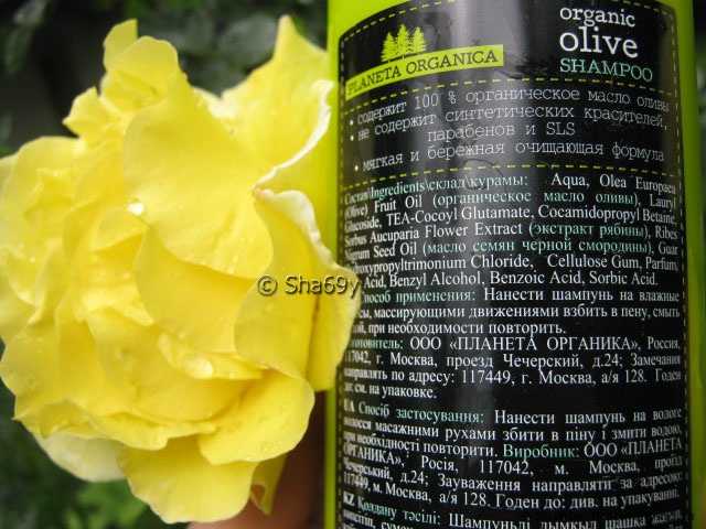Шампунь Planeta Organica  Organic Olive - фото