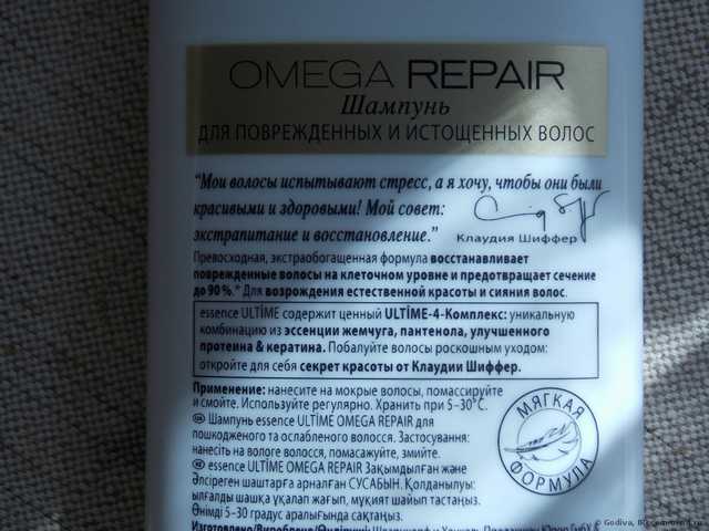 Шампунь Schwarzkopf Essence Ultime Omega Repair - фото