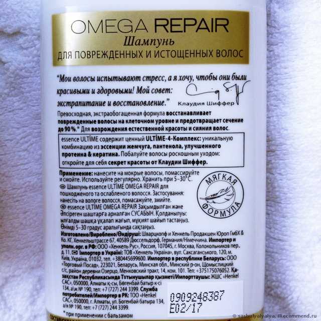 Шампунь Schwarzkopf Essence Ultime Omega Repair - фото