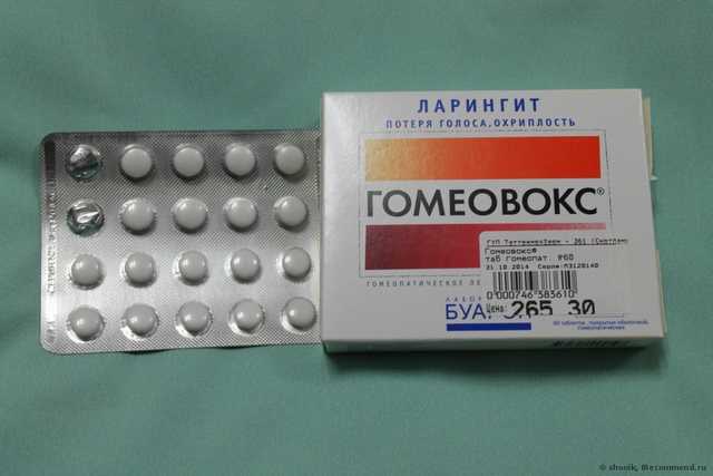 Гомеопатия Biorga Lab. S.A. Гомеовокс - фото