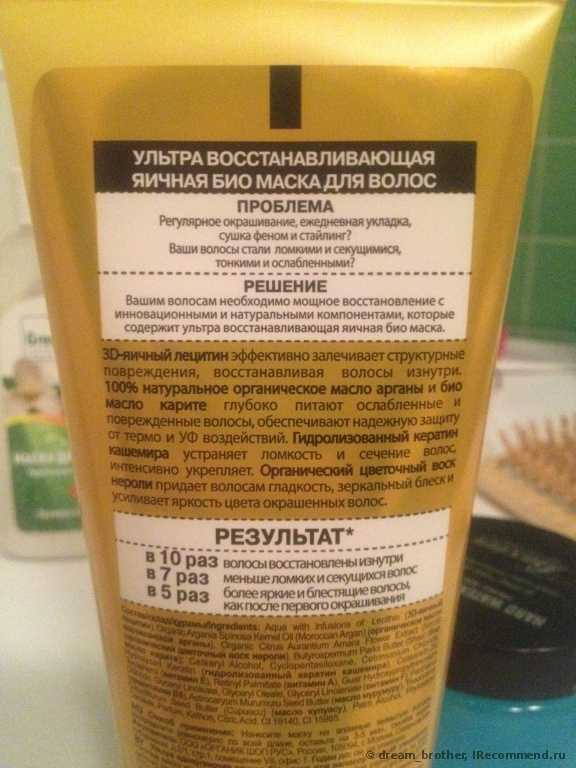 Маска для волос ORGANIC SHOP Ультра восстанавливающая яичная - фото