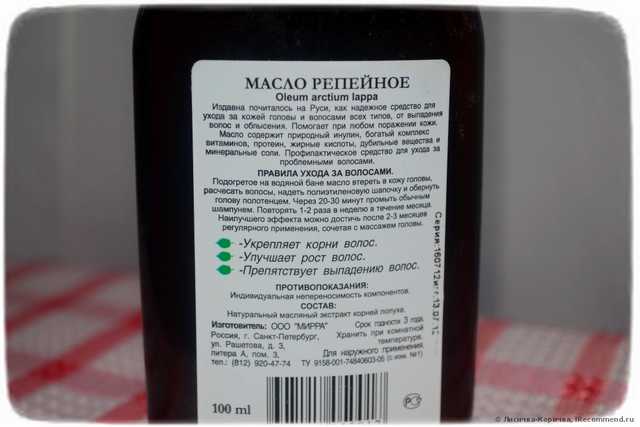 Масло репейное для волос Мирролла - фото