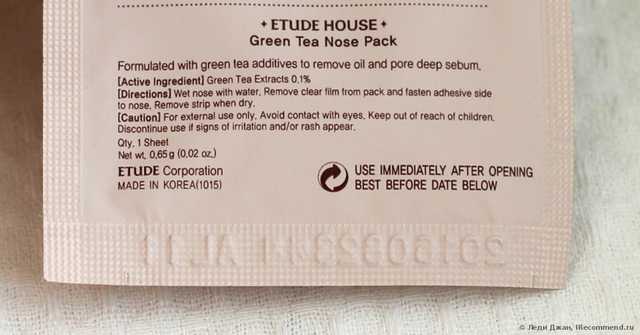 Очищающие полоски для носа ETUDE HOUSE Green Tea Nose Pack - фото