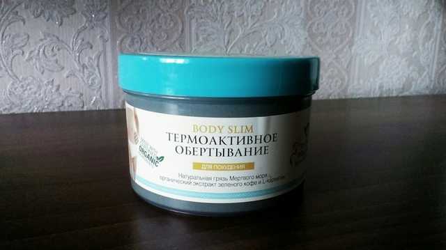 Термоактивное обёртывание такое.... термоактивное)