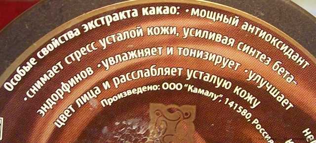 Крем-масло Kamalu Шоколадное - фото