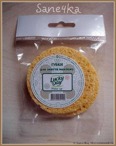 Губки для снятия макияжа Lucky day - фото