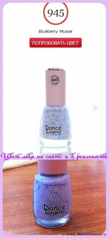 Лак для ногтей Dance legend FRUITY MILK - фото