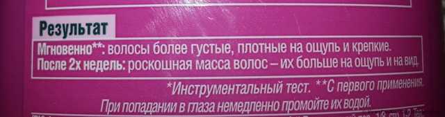 Шампунь Fructis Густые и Роскошные - фото
