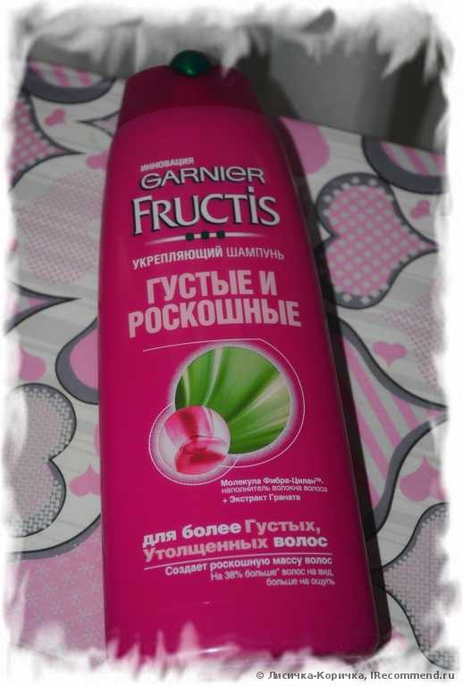 Шампунь Fructis Густые и Роскошные - фото