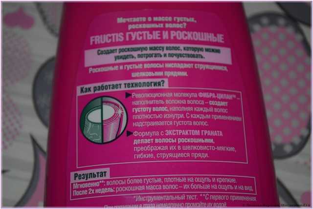 Шампунь Fructis Густые и Роскошные - фото
