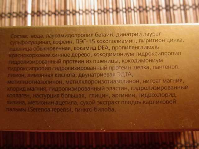 Шампунь от выпадения волос Pharmalife Italy РИНФОЛТИЛ Усиленная формула Кофеин - фото