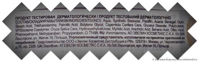 Тушь для ресниц Eveline big volume lash Natural bio formula - фото