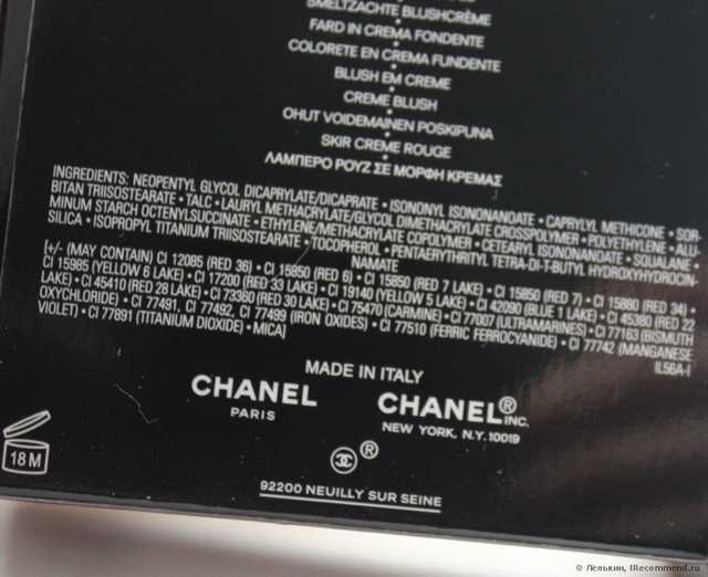 Кремовые румяна Chanel Le Blush Creme De - фото