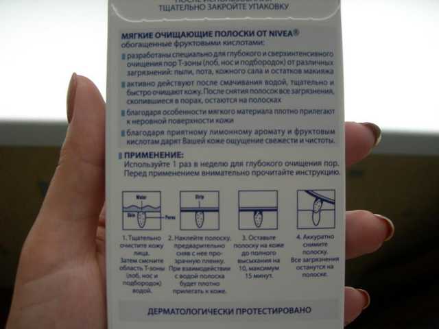 Очищающие полоски для Т-зоны NIVEA Мягкие - фото