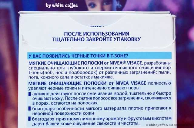 Очищающие полоски для Т-зоны NIVEA Мягкие - фото
