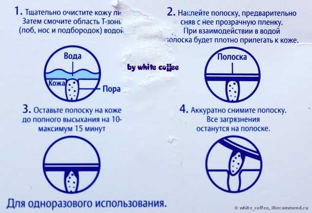 Очищающие полоски для Т-зоны NIVEA Мягкие - фото