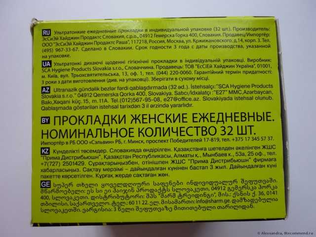 Прокладки ежедневные Libresse Прокладки ежедневные Libresse Style So Slim Deo Fresh