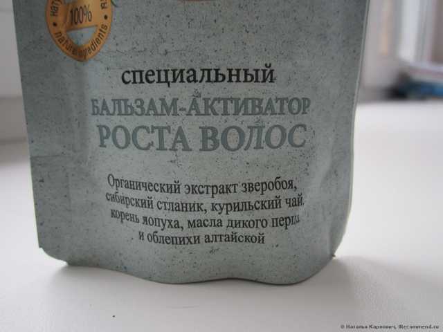 Бальзам для волос Банька Агафьи Специальный активатор роста - фото