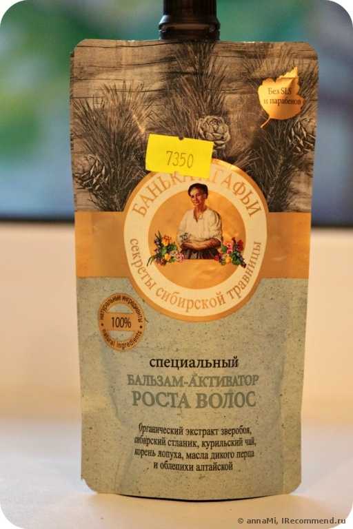 Бальзам для волос Банька Агафьи Специальный активатор роста - фото