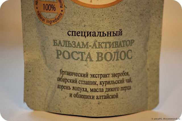 Бальзам для волос Банька Агафьи Специальный активатор роста - фото