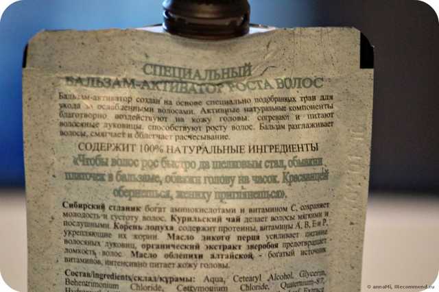 Бальзам для волос Банька Агафьи Специальный активатор роста - фото