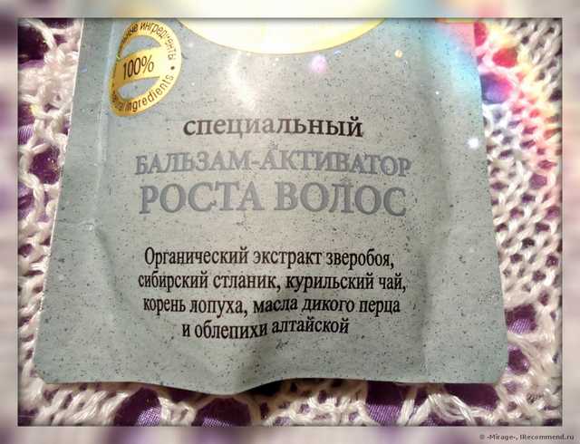 Бальзам для волос Банька Агафьи Специальный активатор роста - фото