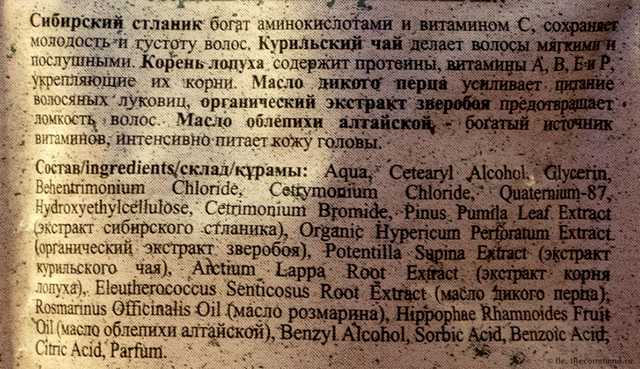 Состав