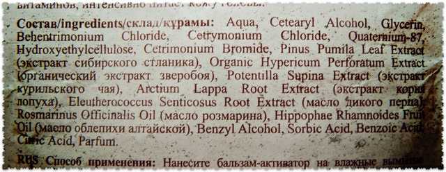 Бальзам для волос Банька Агафьи Специальный активатор роста - фото