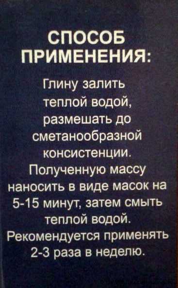 Глина косметическая ФИТОкосметик  Глина  черная Камчатская вулканическая - фото